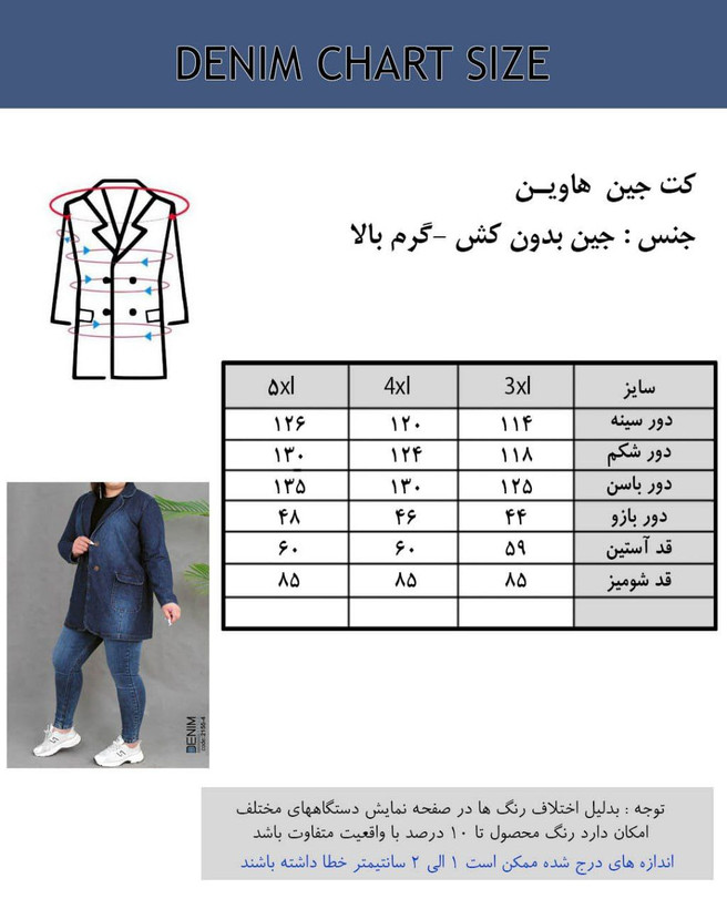 راهنمای سایزبندی